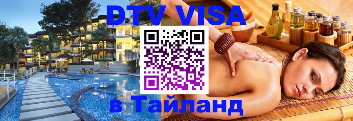 Оформление DTV визы под ключ: стоимость и тарифы, только загранпаспорт - Октябрьский 